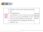 3.7  整理与复习课件PPT