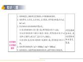 3.7  整理与复习课件PPT