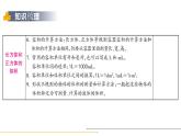 3.7  整理与复习课件PPT