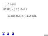 六年级数学上册课件-七.百分数的意义 青岛版（共14张PPT）