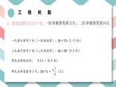 六年级上册数学课件--工程问题 (1) (共 9  张ppt)