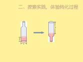 六年级下册数学课件-4  简单实际问题-冀教版（10张PPT)