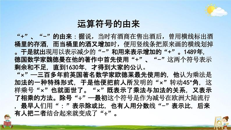 人教版六年级数学下册《6-1-8 练习十五》教学课件PPT优秀公开课第2页