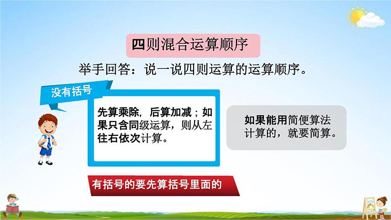 人教版六年级数学下册《6-1-8 练习十五》教学课件PPT优秀公开课第5页