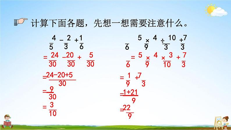 人教版六年级数学下册《6-1-8 练习十五》教学课件PPT优秀公开课第7页