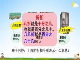 人教版六年级数学下册《2-6 练习二》教学课件PPT优秀公开课