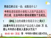 人教版六年级数学下册《2-6 练习二》教学课件PPT优秀公开课