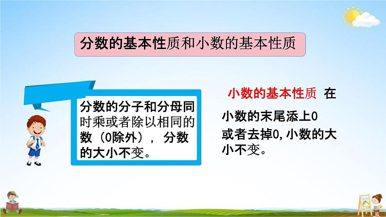 人教版六年级数学下册《6-1-4 练习十四》教学课件PPT优秀公开课第4页