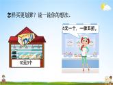 人教版六年级数学下册《2-5 解决问题》教学课件PPT优秀公开课