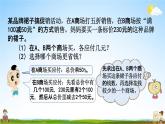 人教版六年级数学下册《2-5 解决问题》教学课件PPT优秀公开课
