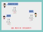 青教版一年级数学下册《100以内的加减法》2课件PPT