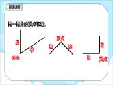 人教版小学数学二年级上册3.1《角的初步认识》课件+教案