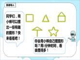 人教版小學數(shù)學二年級上冊4.1《乘法的初步認識》課件+教案