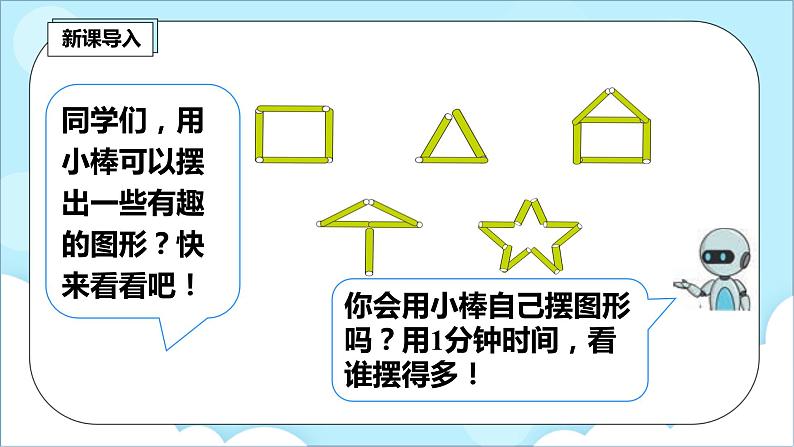 人教版小学数学二年级上册4.1《乘法的初步认识》课件+教案02