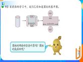 人教版数学六下3.2圆柱的表面积 课件(共21张PPT）