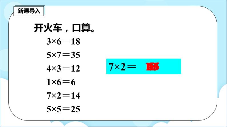 人教版小学数学二年级上册6.2《平年、闰年的认识》课件+教案02