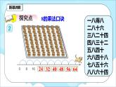 人教版小学数学二年级上册6.2《平年、闰年的认识》课件+教案