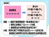 人教版小学数学二年级上册6.2《平年、闰年的认识》课件+教案