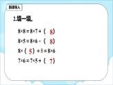 人教版小学数学二年级上册6.4《9的乘法口诀》课件+教案