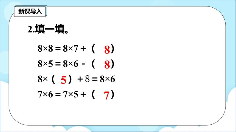 人教版小学数学二年级上册6.4《9的乘法口诀》课件+教案03