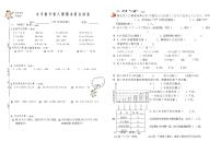 人教版四年级下册数学期末试卷