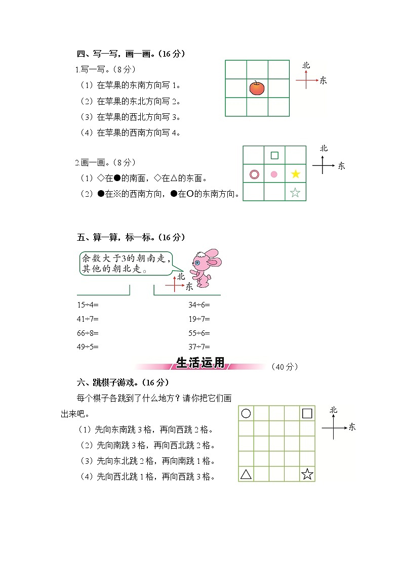 北师大版数学二年级下册——第二单元测试题【含答案】第2页