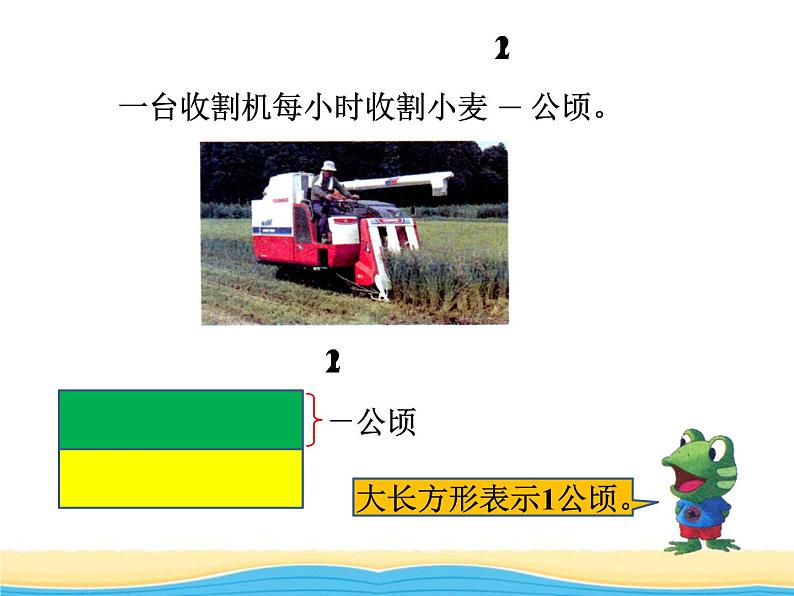 四.2分数乘分数课件 冀教版小学数学五下第2页