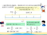 四.3混合运算课件 冀教版小学数学五下