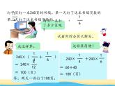 四.3混合运算课件 冀教版小学数学五下