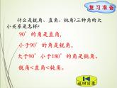 人教版数学四下5.2.1 三角形的分类ppt课件+教案+同步练习