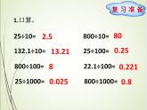 人教版数学四下4.5.2  把较大数改写成用“万”或“亿”作单位的数ppt课件+教案+同步练习