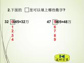 人教版数学四下4.5.1 求一个小数的近似数ppt课件+教案+同步练习