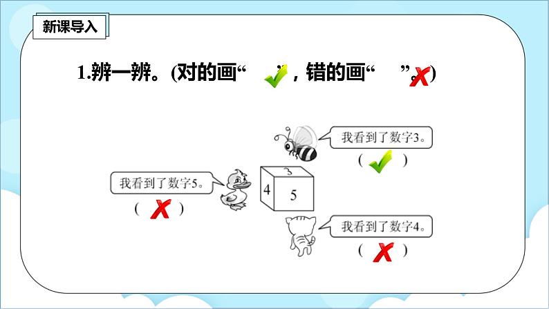 人教版小学数学二年级上册5.3《用推理解决简单问题》课件+单元卷（含答案）02