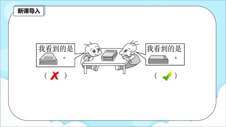 人教版小学数学二年级上册5.3《用推理解决简单问题》课件+单元卷（含答案）03