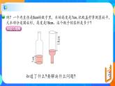 人教版数学六下3.4解决问题 课件(共10张PPT）