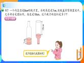 人教版数学六下3.4解决问题 课件(共10张PPT）