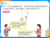 人教版数学六下3.4解决问题 课件(共10张PPT）