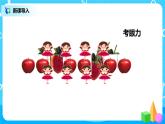 人教版小學(xué)數(shù)學(xué)二年級(jí)上冊(cè)4.7《解決問題》課件+教案