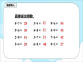 人教版小学数学二年级上册6.5《解决问题（2）》课件+教案
