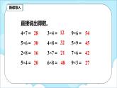 人教版小学数学二年级上册6.5《解决问题（2）》课件+教案