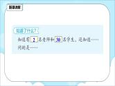 人教版小学数学二年级上册6.5《解决问题（2）》课件+教案
