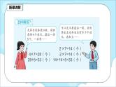 人教版小学数学二年级上册6.5《解决问题（2）》课件+教案