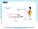 人教版小学数学二年级上册2.5《解决问题》课件+教案