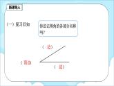 人教版小学数学二年级上册3.2《认识直角》课件+教案