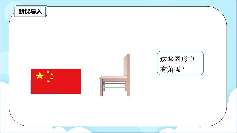 人教版小学数学二年级上册3.2《认识直角》课件+教案05
