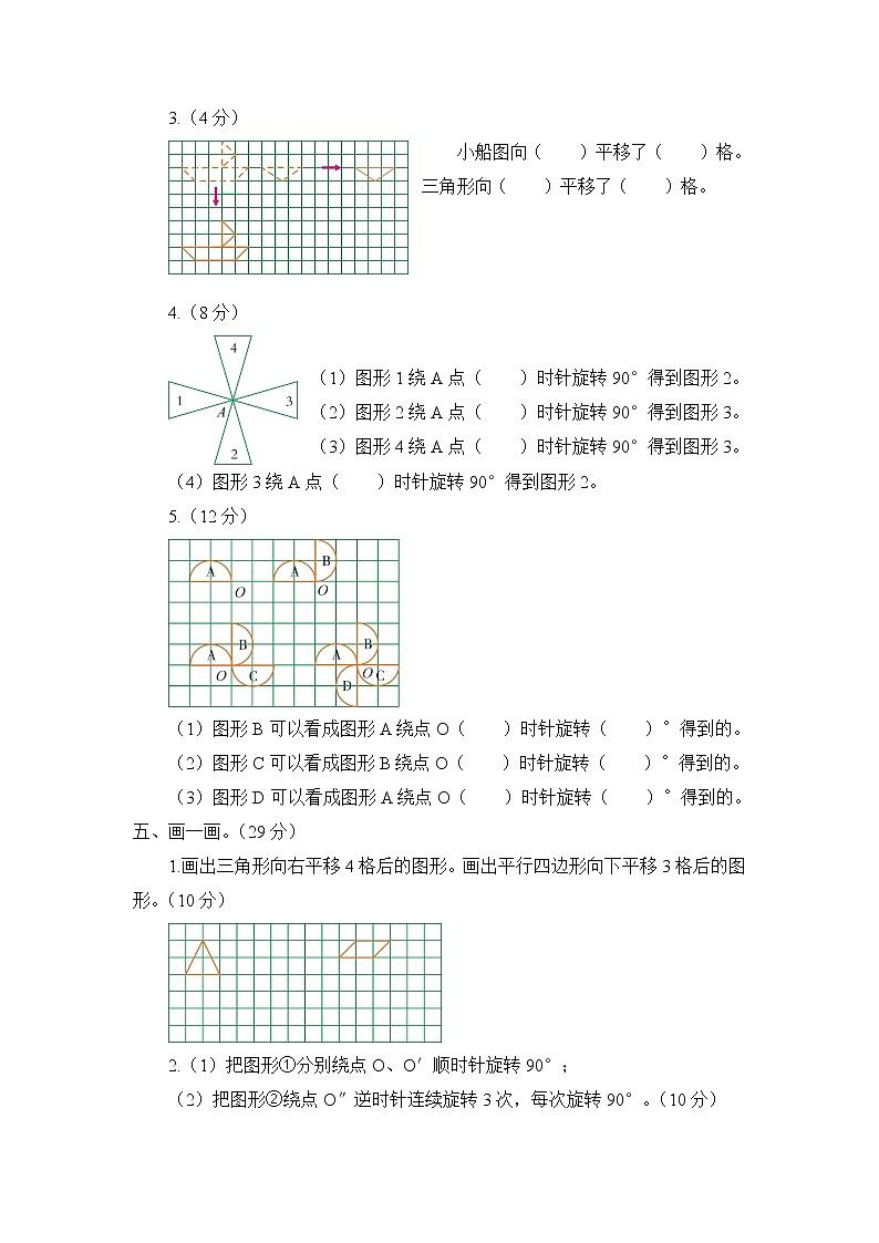 苏教版四年级数学下册——第一单元测试题【含答案】02
