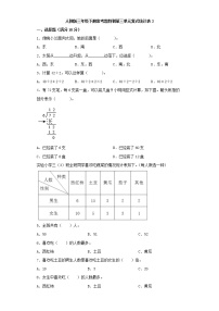 人教版三年级下册3 复式统计表综合训练题