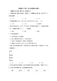 小学数学人教版六年级下册1 负数一课一练