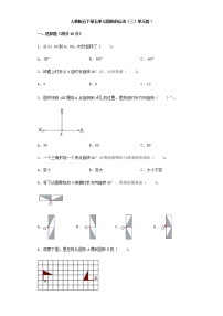 人教版五年级下册5 图形的运动（三）练习