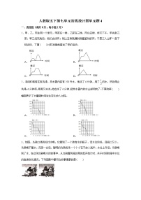 小学人教版7 折线统计图课后测评